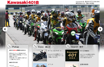 Kawasaki401会